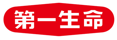 第一生命